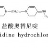 奧替尼啶，71251-02-0 