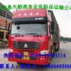 東莞整車零擔(dān)運輸?shù)教旖虻奈锪鞴? onmouseover=