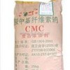 羧甲基纖維素 CMC 洗滌級(jí)