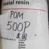 杜邦POM 500P 美國杜邦500P POM500P