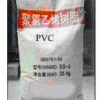 聚氯乙烯樹脂（PVC）