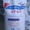 供應(yīng)吉林羥丙基甲基纖維素（HPMC）