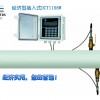 建恒DCT1158W國家水利廳插入式超聲波流量計