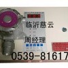 液氨泄漏P泄露P報警器