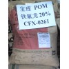 POM美國杜邦塑膠原料500P