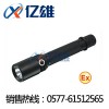 低價(jià)位JW7200袖珍防爆強(qiáng)光電筒JW7200高性能