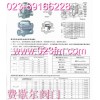 雙金屬片疏水閥特點、資料@重慶疏水閥閥門