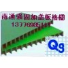 南通強(qiáng)固玻璃鋼格柵護(hù)欄