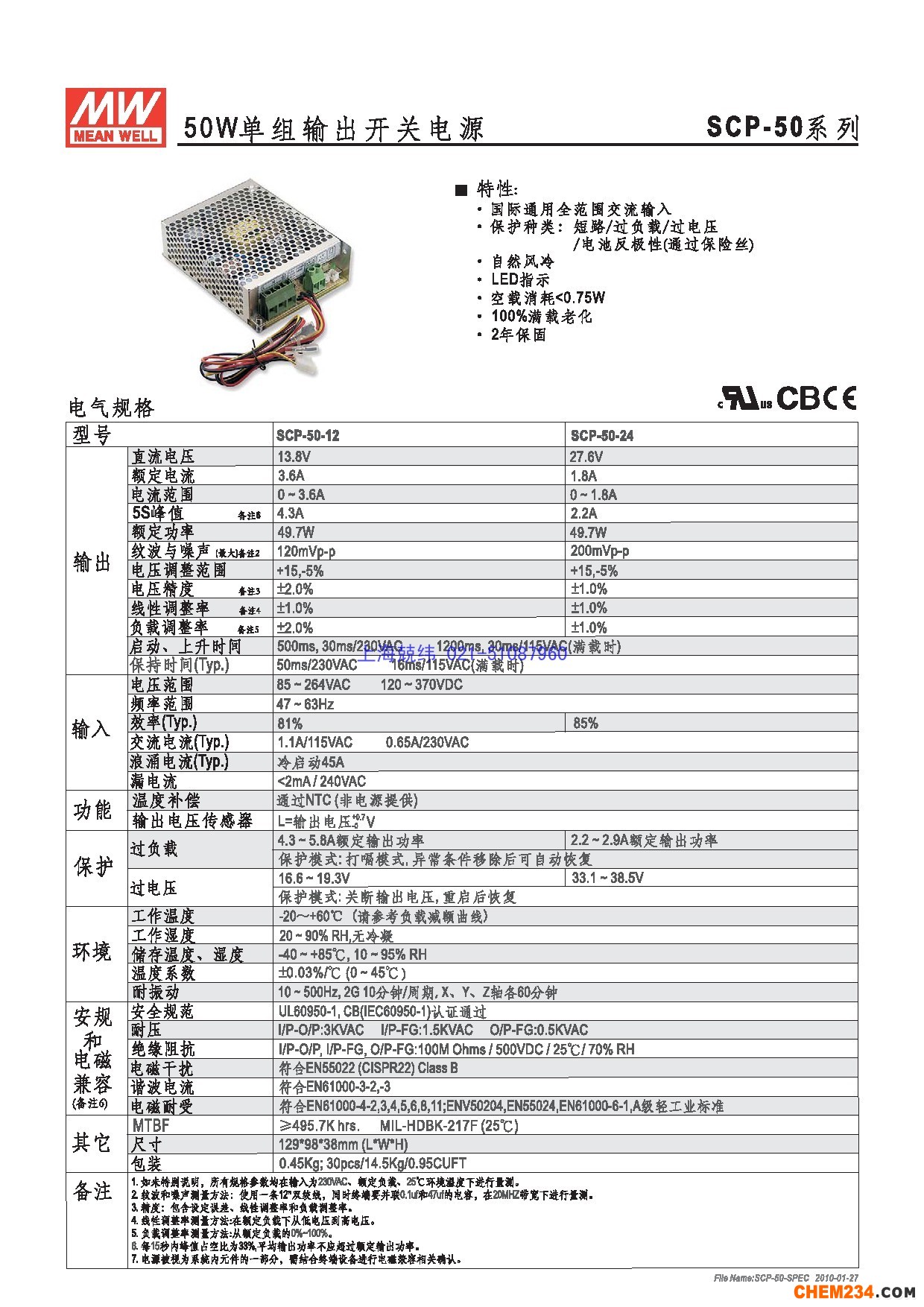 開關電源，正宗臺灣明緯，原裝臺灣明緯，正品明緯開關電源