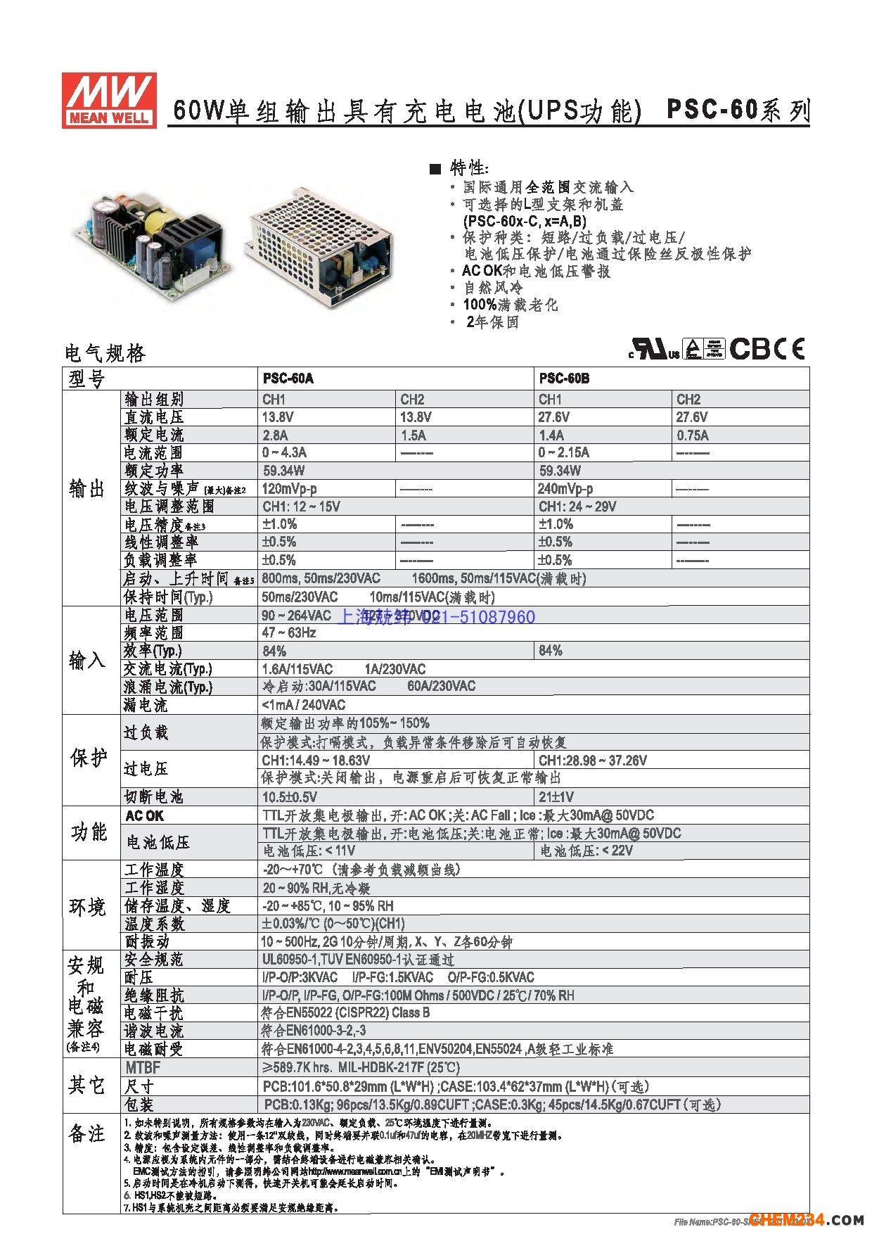 上海兢緯 正品明緯專用電源(安防系列)電源系列火爆銷售中