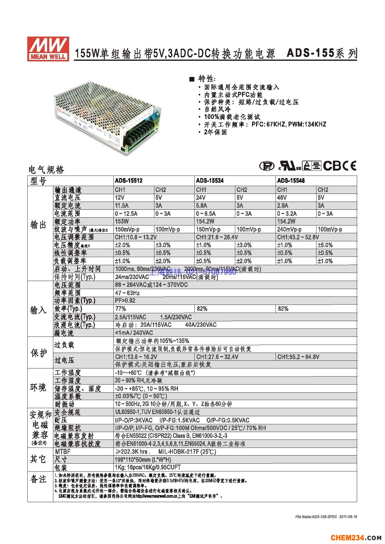 上海兢緯 正品明緯專用電源(安防系列)電源系列火爆銷售中