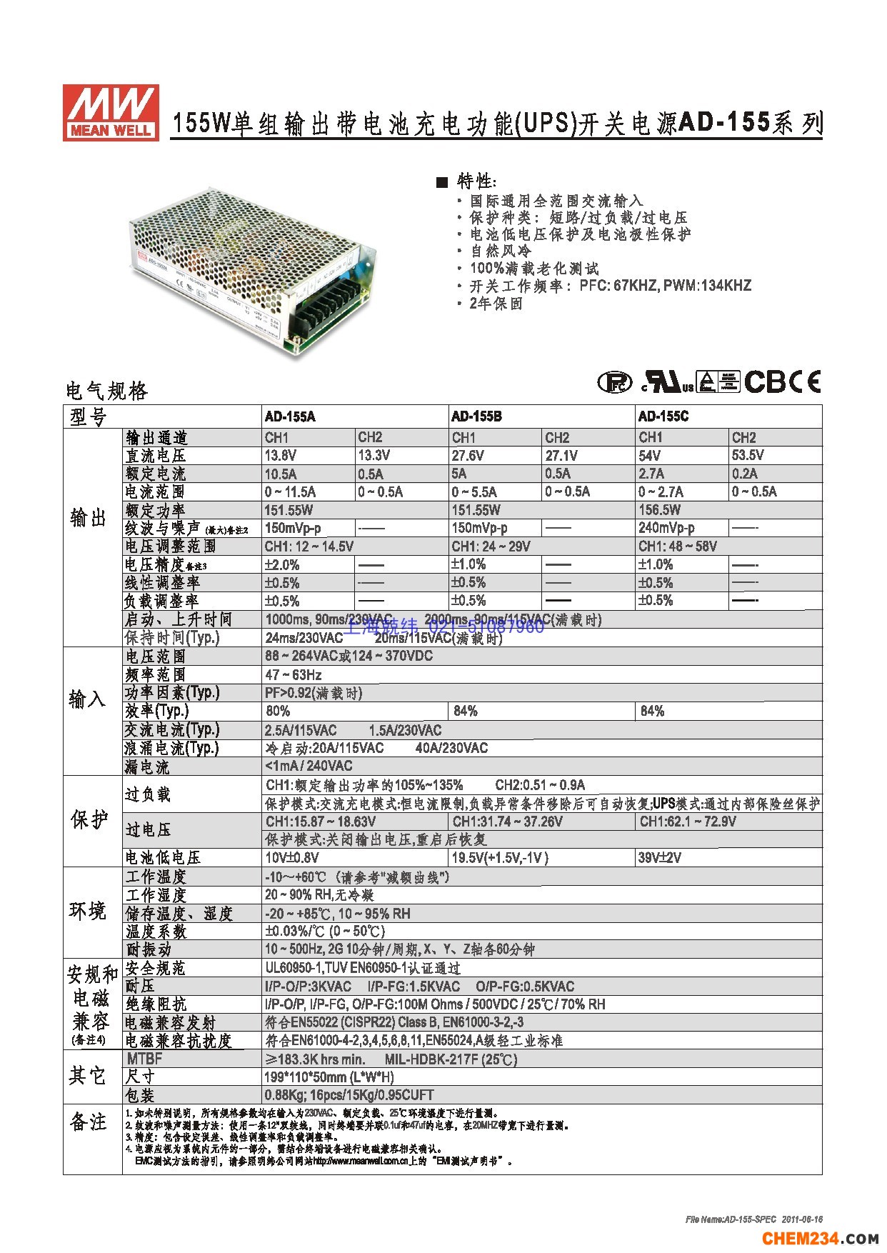 上海兢緯供應專用電源(安防系列)電源系列AD-155詳細規格書