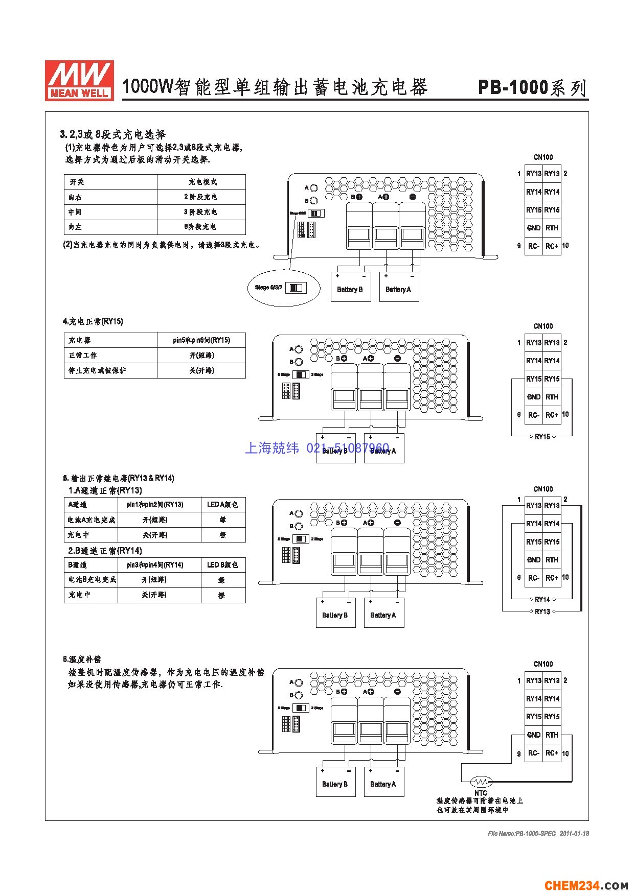 上海兢緯供應專用電源電源系列PB-1000詳細規格書