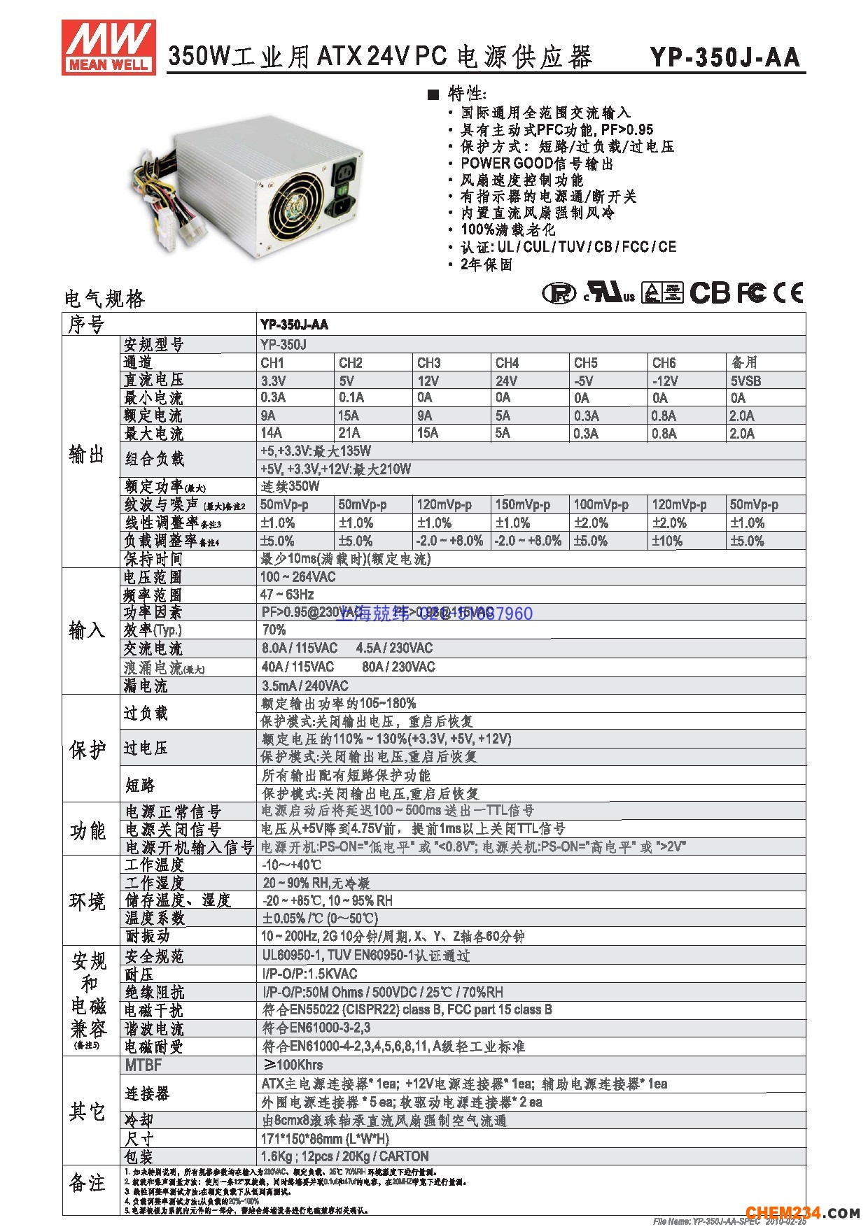 開關(guān)電源，正宗臺(tái)灣明緯，原裝臺(tái)灣明緯，正品明緯開關(guān)電源