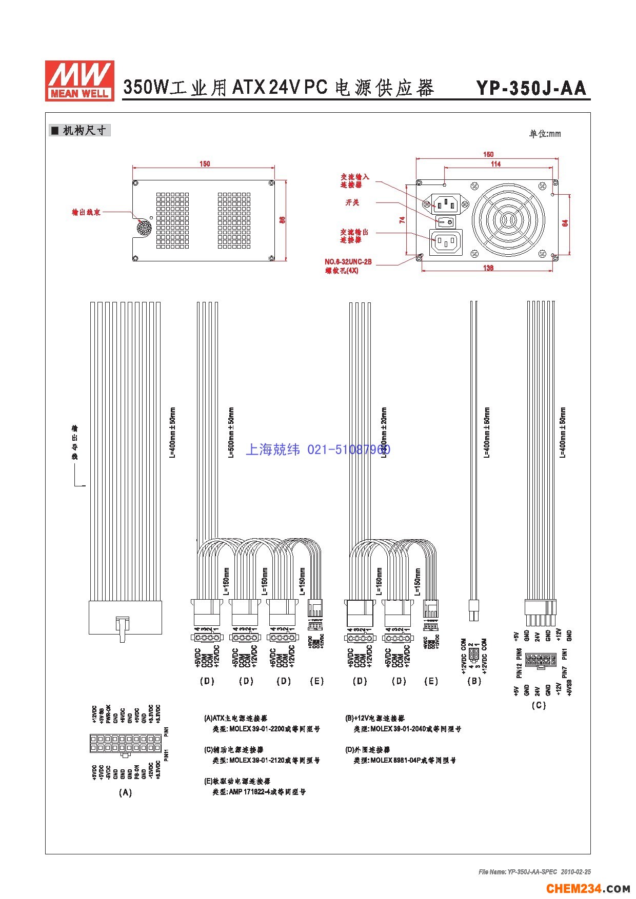 上海兢緯供應(yīng)專用電源（電腦電源系列）YP-350J詳細(xì)規(guī)格書