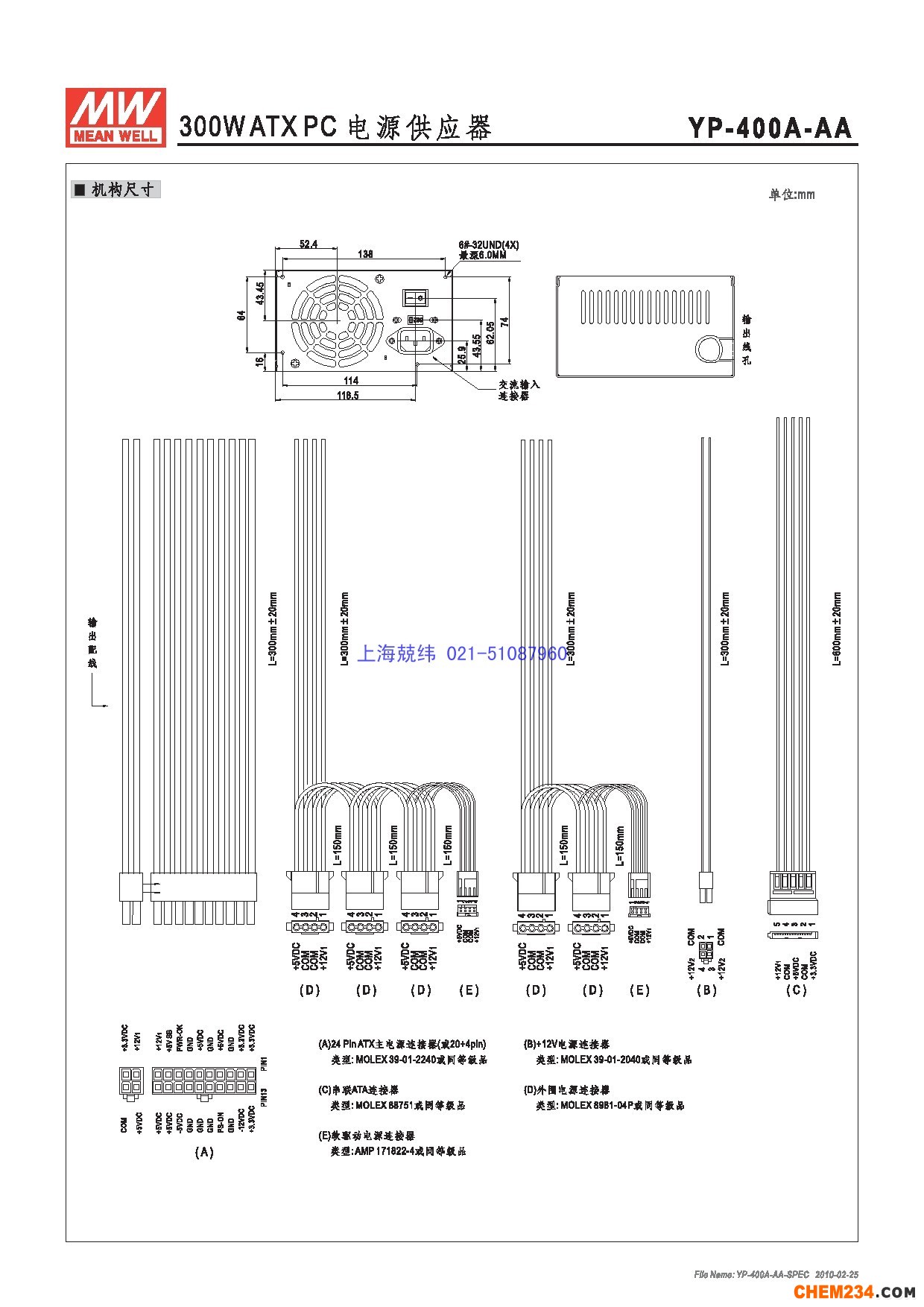 80v開關電源,防雨開關電源,光電開關電源,軍用開關電源,穩壓開關電源,