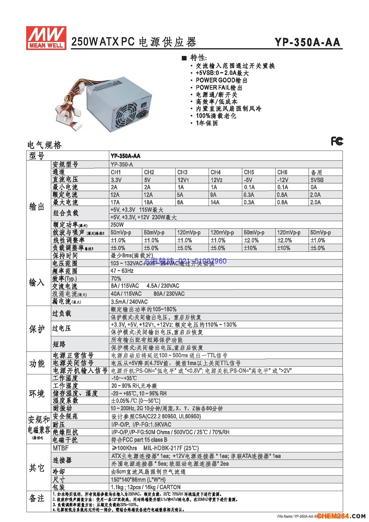 開關(guān)電源，開關(guān)電源廠家，上海開關(guān)電源，廣州開關(guān)電源廠家，蘇州開關(guān)電源廠家，