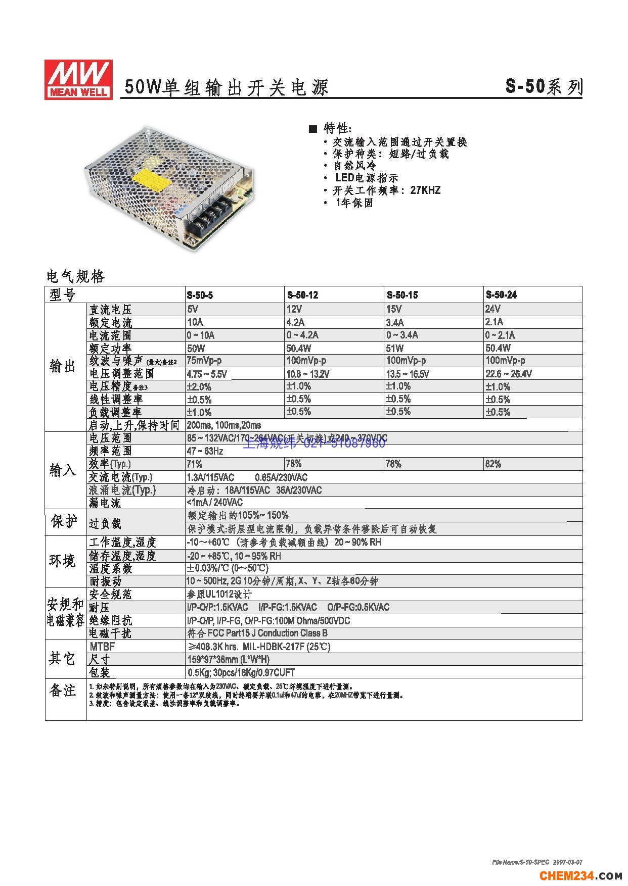 上海兢緯 正品明緯開關電源火爆銷售中