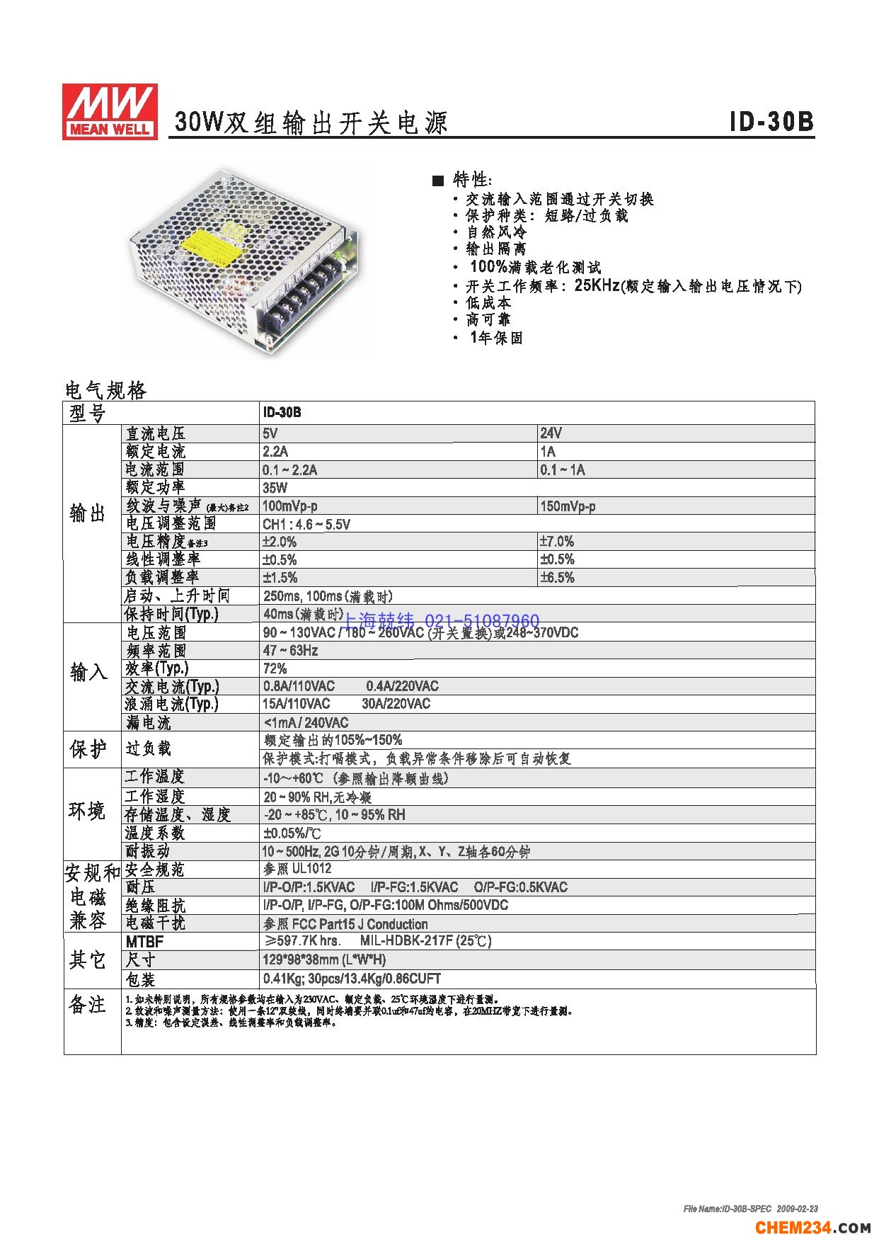 開關電源，正宗臺灣明緯，原裝臺灣明緯，正品明緯開關電源