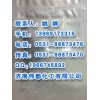 奧利司他,96829-58-2,Orlistat