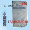 攀鋼鈦白粉PTA-120/鈦白粉PTA120/PTA-120