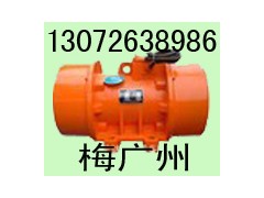 MVE振動(dòng)電機(jī) MVE振動(dòng)電機(jī)價(jià)格 MVE振動(dòng)電機(jī)生產(chǎn)廠家