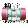 宏達(dá) TZD振動(dòng)電機(jī) TZD51-4C振動(dòng)電機(jī) 振動(dòng)平臺(tái)