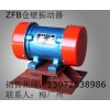 ZF倉壁振動器 ZF-10 ZF-3 ZF-6倉壁振動器