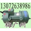 平板振動器 ZF-55-50振動器 MVE200/3振動電機