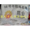 供應昆侖牌56號半精煉石蠟，精密鑄造蠟，上光蠟，地板蠟