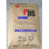 批發供應 得陽PPS-hGR40 高抗蠕變 聚苯硫醚料粒