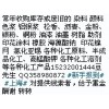 苯酚回收   廣州回收苯酚