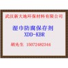 濕巾防腐防霉劑XDD-KBR消毒劑