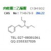 供應(yīng)肉桂醛二乙縮醛cas#7148-78-9