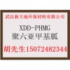 聚六亞甲基雙胍出現(xiàn)被限制詞語(yǔ) PHMB