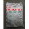 碳酸銅（55%）現(xiàn)貨供應(yīng)/山東碳酸銅/濟(jì)南碳酸銅