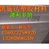 【龜靈圣母PET板直徑105PET棒】