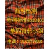 面料GB18401全檢項目、入駐淘寶商城