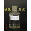 供應(yīng)120號(hào)正己烷，慢干型白電油，清洗劑