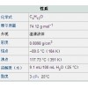 中牟縣【大量供應】正丁醇批發銷售正丁醇 優質正丁醇