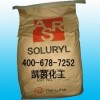 韓國韓華固體 丙烯酸樹脂  Soluryl-90