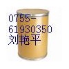 廠家供應CAS號:5534-09-8丙酸倍氯米松