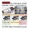 LEISTER新一代熱風加熱器 LHS 61L