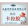 卡拉膠增稠劑優(yōu)質(zhì)供應(yīng)