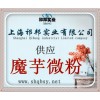 魔芋微粉增稠劑優(yōu)質(zhì)供應(yīng)