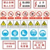 生產(chǎn)電力標(biāo)牌、警示牌、警示牌、標(biāo)志牌