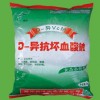 異VC鈉供應商電話 異VC鈉產品報價 異VC鈉最新報價