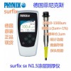 德國菲尼克斯Surfix SX-N1.5涂層測厚儀