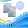 10克硅膠干燥劑工業(yè)服裝箱包電子環(huán)保家用防潮吸濕劑10g