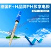 PH數(shù)字電極CPS11D-7BA21非防爆德國E+H正品現(xiàn)貨